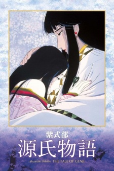 Poster for Genji Monogatari
