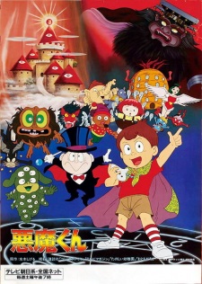 Poster for Akuma-kun