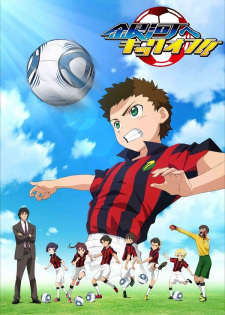 Poster for Ginga e Kickoff!!