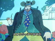Poster for Ookina Furudokei (1973)