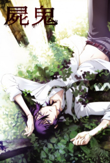 Poster for Shiki