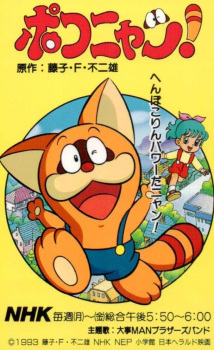 Poster for Pokonyan!