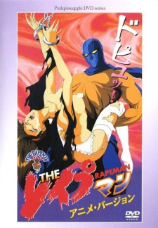 Poster for The Rapeman