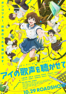 Poster for Ai no Utagoe wo Kikasete