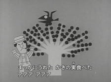 Poster for Karasu to Kaki no Tane
