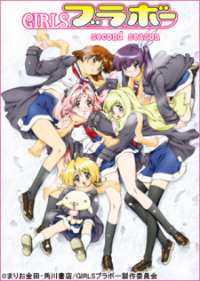 Poster for Girls Bravo: Second Season