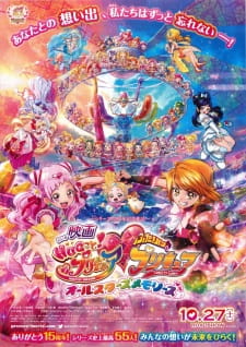 Poster for Hug tto! Precure♡Futari wa Precure Movie: All Stars Memories