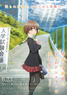 Poster for Seishun Buta Yarou wa Odekake Sister no Yume wo Minai
