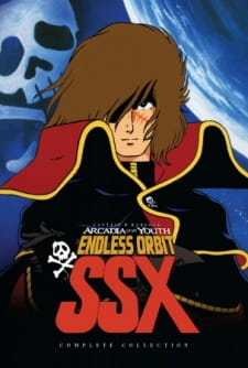 Poster for Waga Seishun no Arcadia: Mugen Kidou SSX