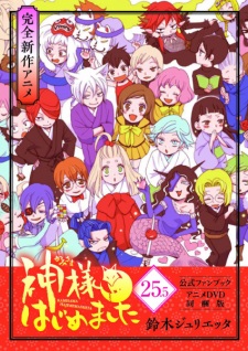 Poster for Kamisama Hajimemashita: Kamisama, Shiawase ni Naru
