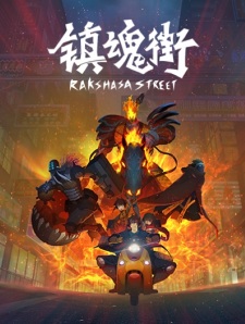 Poster for Zhen Hun Jie