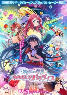Poster for Zombieland Saga Movie: Yumeginga Paradise