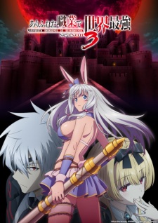 Poster for Arifureta Shokugyou de Sekai Saikyou Season 3