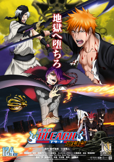 Poster for Bleach Movie 4: Jigoku-hen