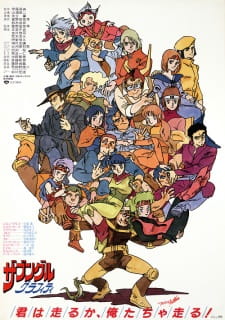 Poster for Xabungle Graffiti