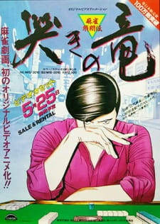 Poster for Mahjong Hishouden: Naki no Ryuu
