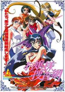 Poster for Ojousama Sousamou