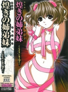 Poster for Kirameki no Kyoudai: Sex Crime