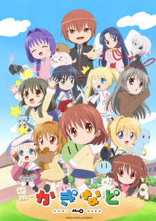 Poster for Kaginado