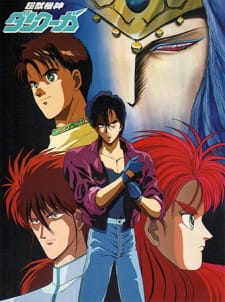 Poster for Choujuu Kishin Dancougar: Hakunetsu no Shuushou