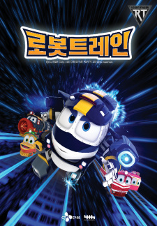 Poster for Robot Trains