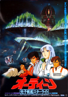 Poster for Odin: Koushi Hansen Starlight