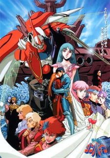 Poster for Seisenshi Dunbine