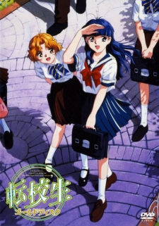 Poster for Tenkousei
