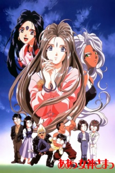 Poster for Aa! Megami-sama!