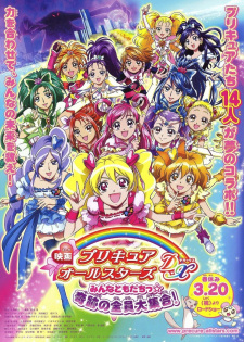 Poster for Precure All Stars Movie DX: Minna Tomodachi☆Kiseki no Zenin Daishuugou!