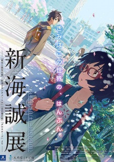 Poster for Cross Road