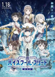 Poster for High School Fleet Movie