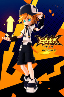 Poster for AOTU Shijie 4
