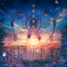 Poster for Uchuu no Kisetsu