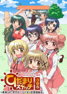 Poster for Hidamari Sketch x 365