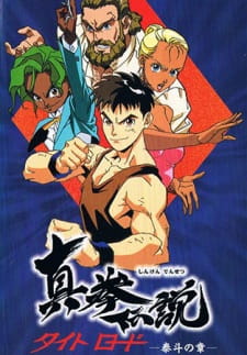 Poster for Shinken Densetsu: Tight Road