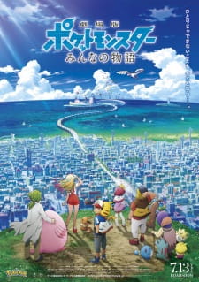 Poster for Pokemon Movie 21: Minna no Monogatari