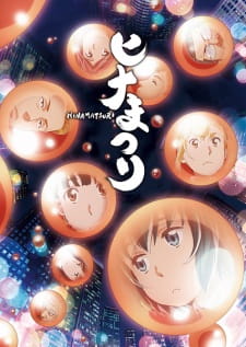 Poster for Hinamatsuri
