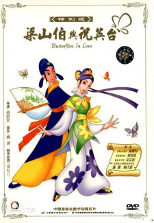 Poster for Hudie Meng: Liang Shan Bo yu Zhu Ying Tai
