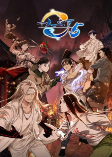 Poster for Yi Ren Zhi Xia 5
