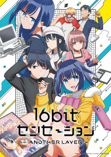 Poster for 16bit Sensation: Another Layer
