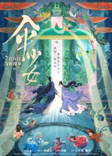 Poster for San Shaonu