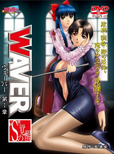 Poster for Waver