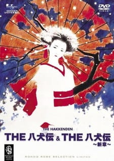 Poster for The Hakkenden: Shin Shou