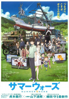 Poster for Summer Wars