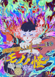 Poster for Mononoke Movie 2: Hinezumi