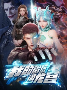 Poster for Wo de Wei Xin Tong Longgong