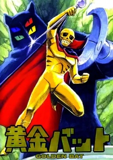 Poster for Ougon Bat