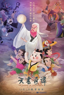 Poster for Tian Shu Qi Tan