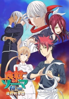 Poster for Shokugeki no Souma: San no Sara - Tootsuki Ressha-hen